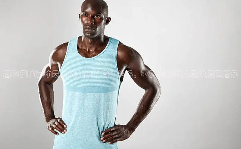 AG凯发K8国际百度信誉揭秘足球运动员与裁判间的微妙关系，不敢惹裁判人员的原因揭秘