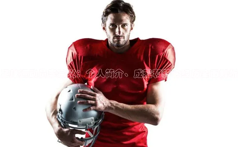 凯发一触即发(中国区)官方网站华策影视足球运动员李宗义：个人简介、成就和转会经历全面解析