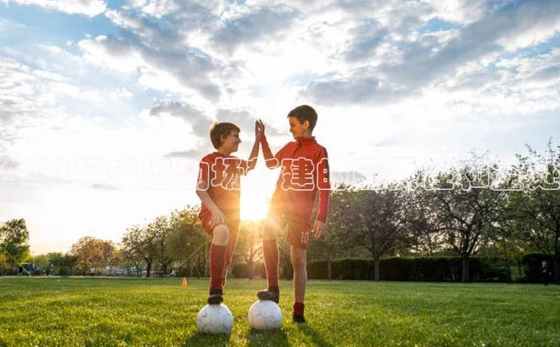 K8凯发官网歌力思学校足球运动场新建的重要性和益处