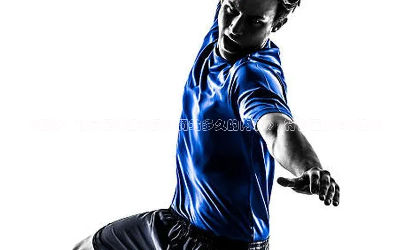 凯发·k8(国际)-官方网站京东《揭秘：北京足球运动员被罚站多久的内幕》- 符合百度SEO标准