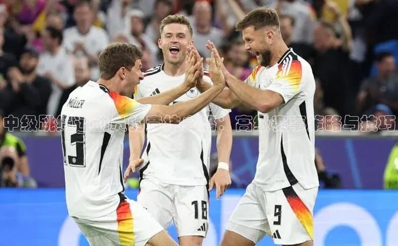 中级跳绳运动员的竞技之路：高级赛事策略与技巧