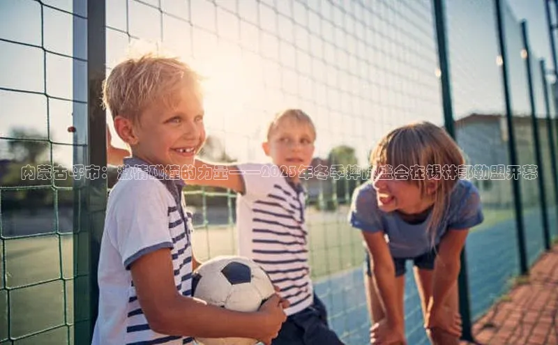 凯发国际天生赢家一触即发