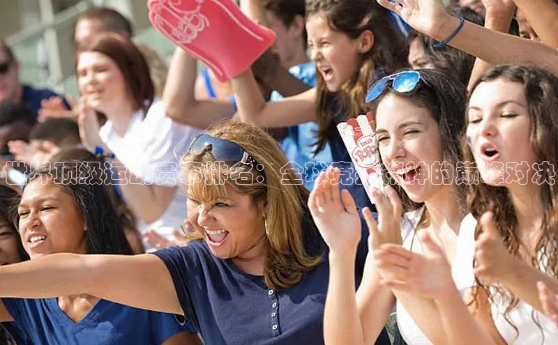 凯发国际天生赢家一触即发