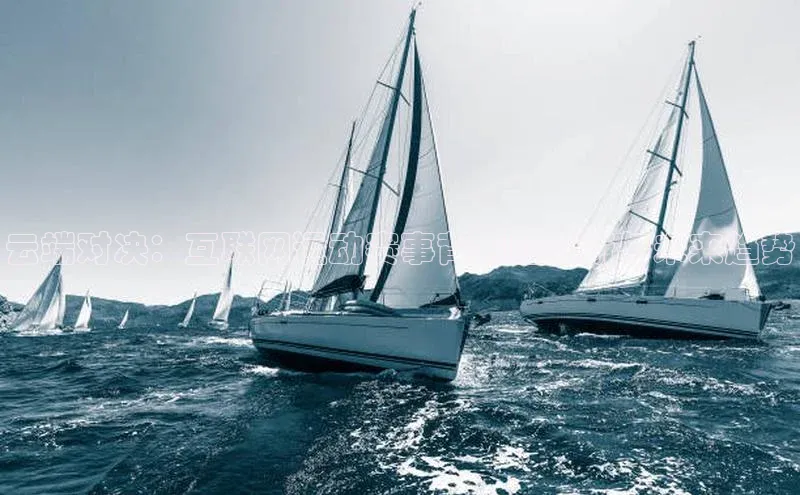 云端对决：互联网运动赛事背后的创新与未来趋势
